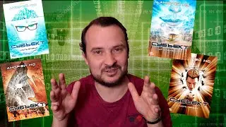 НЕШАБЛОННАЯ ФАНТАСТИКА / Если надоели попаданцы / Субъект Андрей Но