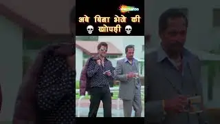 Ghonghroo Seth Vs Majnu Bhai 