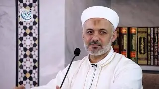 الموت (الحث على ذكره- الاستعداد له) | الدكتور محمد خير الشعال