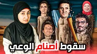 الوعي الإلهي| كيف تركت الاسلام وعبدت نفسي😭 | الطاقة ووحدة الوجود | كريم علي واحمد عمارة