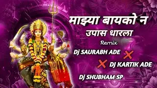 Mazya Bayko N Upas Dharla -Remix- Dj Saurabh Ade & Dj Kartik Ade & Dj Shubham Sp