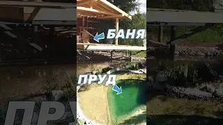 Пруд для купания после бани. Этапы постройки. Создание красивого водоёма на участке 