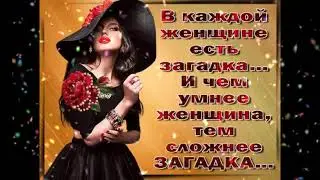 ♥А МЫ КРАСАВИЦЫ♥ПОЗИТИВЧИК♥От Иринки♥