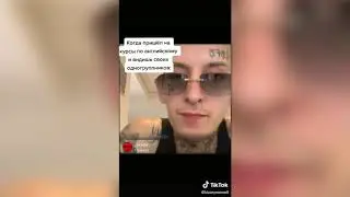 ПОСТИРОНИЧНЫЙ ТИК ТОК