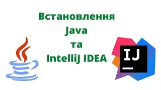 Встановлення Java та IntelliJ IDEA | JavalinUa | Java