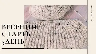 ВЕСЕННИЕ СТАРТЫ. ПРОЦЕСС ИЗ АЛИЗЕ АЛЬПАКА ТВИД. ОЧЕНЬ ДОВОЛЬНА ТОМУ, ЧТО ПОЛУЧАЕТСЯ!