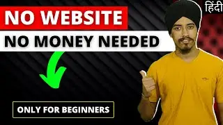 How to Promote Affiliate Products without a Website [ For Beginners ] | Affiliate Marketing Tutorial