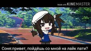 •Влюбился в анти-фанатку• •Мини-фильм•(1/?)