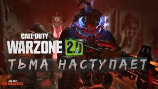 НОВЫЙ ИВЕНТ / Режим Зомби | Call of Duty: Modern Warfare Warzone 2.0 DMZ PS5