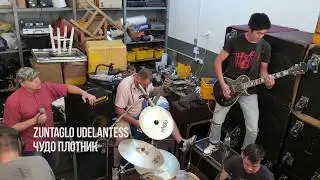 Zuntuglo - Чудо Плотник [Orgasm Nostradamusa Cover]