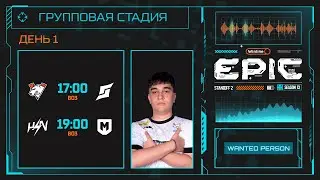 Winline EPIC Standoff 2: Season 13 | Group Stage - Day 1
