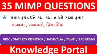 HISTORY MIMP QUESTIONS | GPSC | SACHIVALAY | LRD | TALATI