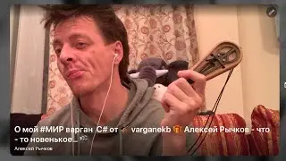 О мой 