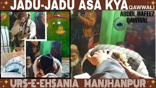 JADU-JADU ASA KYA//#QAWWALI//URS-E-EHSANIA MANJHANPUR/MEHFIL-E-EHSANI #hazrat_ehsan_ali_shah_dargah