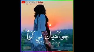 Sindhi Status 😭💔 - Ahmed Mughal Status - Sindhi Song Status - Ahmed Mughal Sad Song Status - 2022