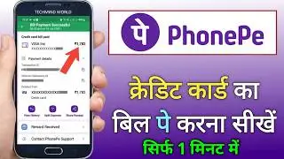 PhonePe Se Credit Card Ka Bill Kaise Bhare | Credit card ka bill kaise bhare | Technical sani