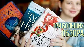 НОВИНКИ ОТ АЗБУКИ ПРОЧИТАНЫ: Дорога шамана, Чумные ночи, УбиВство и неупокоенные духи