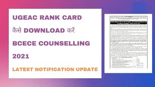 How to download ugeac rank card || latest notification || UGEAC 2021