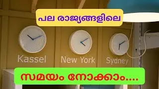 Setup World Clock on your Smartphone | Malayalam