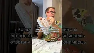 Жиза? 