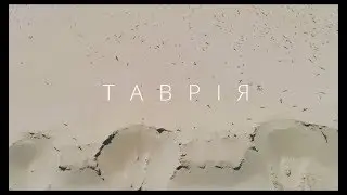 Tavria from above · Ukraїner