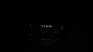 وَما لَنا لا نُؤمِنُ بِاللَّهِ وَما جاءَنا مِنَ الحَقِّ | محمد صديق المنشاوي | سورة المائدة