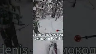 Красивые лесные фрирайд маршруты Асыр (Шерегеш. Сектор Е).
