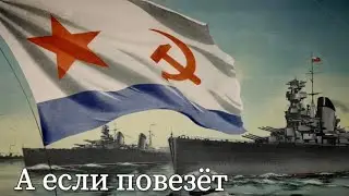 Soviet Union - А если повезёт [instrumental 2]