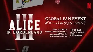 20250911 Alice in Borderland Season 3 Global Fan Event - Part