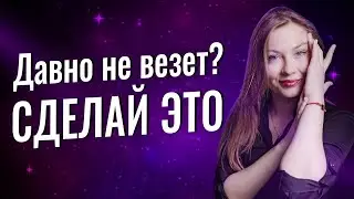 НЕЙРОМЕДИТАЦИЯ на привлечение удачи. То, что случится после этого, тебя удивит!