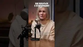 Смотрите подкаст на нашем канале #подкаст #вокругшум