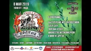 21ая-Поляна Пати