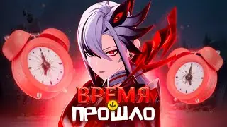 Я МЕЙНИЛ АРЛЕКИНО 474 ДНЯ и ВОТ что ИЗ ЭТОГО ВЫШЛО.