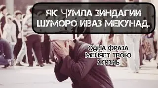 Одна фраза и Аллаh облегчит тебе ВСЁ @muhajeer_tv  #дуа @AnsarMedia #quran дунья #quran