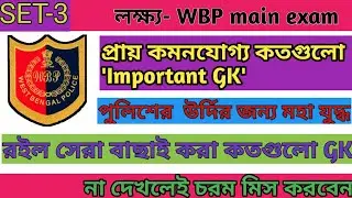 WBP Main Exam Mock Test Set 3।WBP Constable @ Lady Constable Main Exam Mock Test
