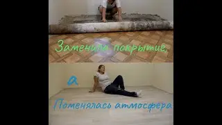 Ремонт в комнате подошел к концу / Так рада, что даже "косяки" не расстраивают :)