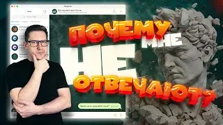 Как ЗАДАВАТЬ ВОПРОСЫ, чтобы ТЕБЕ ОТВЕЧАЛИ
