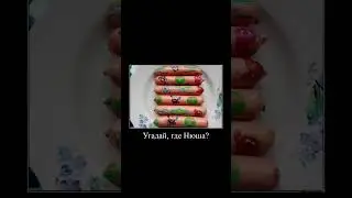 #мем #смешарики #нюша #смешно #смех #еда #мемы #кринж #нюшка