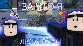 Почему мне нравится A Universal Time [AUT]