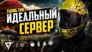 Обзор на идеальный сервер - Fading Time | 1PP Vanilla Like FULL HARDCORE | Обзоры серверов Dayz