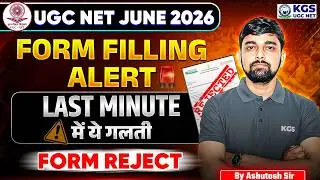UGC NET JUNE 2026 Form Filling Alert | Lat Minute Tips By Ashutosh Sir | KGS UGC NET