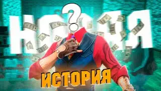 НОВАЯ ИСТОРИЯ