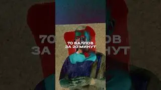 НОВАЯ СИСТЕМА БАЛЛОВ НА ЕГЭ! 