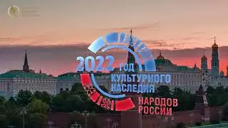 Наследие в цифре