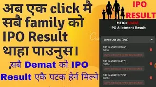 Check All Demat IPO results in Nepal ?Check IPO result of all family members in bulk. Ipo result.