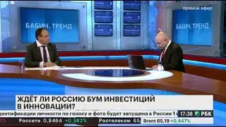 Вадим Сосков о будущем инвестиций в инновации - 19.02.2018