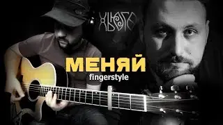 Menyay - Fingerstyle with Gitarin / Hyugo
