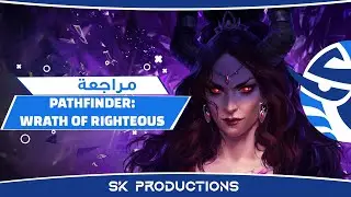 مراجعة Pathfinder: Wrath of the Righteous