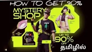 NEW MISTERY SHOP FREE FIRE MAX 🔥| How to get 90% trick in tamil