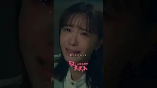 「ワルツ」配信中！👰‍♀️💍ABCテレビ・テレビ朝日系連続ドラマ「ミス・ターゲット」毎週日曜22時〜放送中！#ワルツ #ミス・ターゲット #松本まりか #上杉柊平 #家入レオ